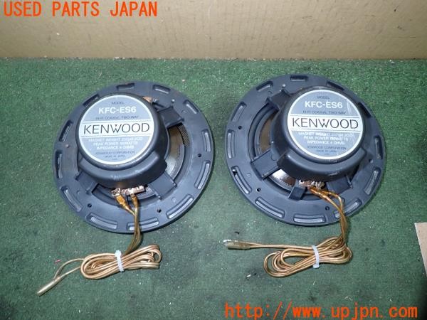 3UPJ=9230490536]ギャラン VR-4(E39A)前期 KENWOOD ケンウッド KFC-ES6 スピーカー② 中古_3