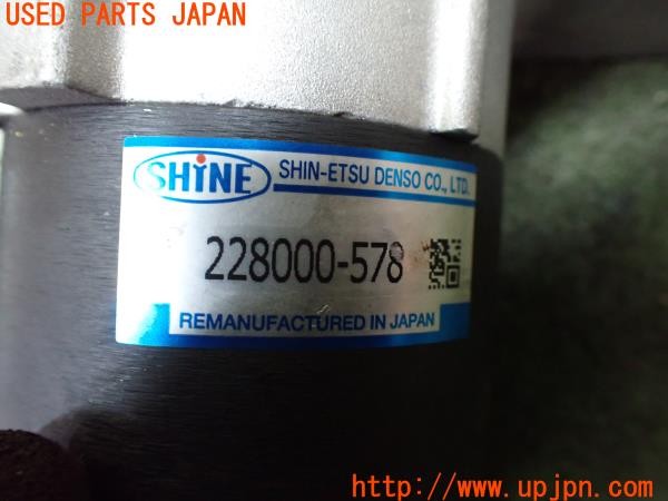 3UPJ=9230500112]DENSO デンソー 228000-578 セルモーター スターターモーター リビルト品 AT用 中古_5