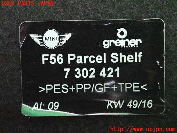 2UPJ-9230517761]BMW ミニ(MINI)クーパーD(XN15)(F56)トノカバー1 中古_3