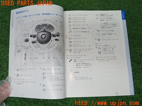3UPJ=9230520802]BMW 320i(PG20 E90)後期 LCI 取扱説明書 取説 車両マニュアル 中古_4