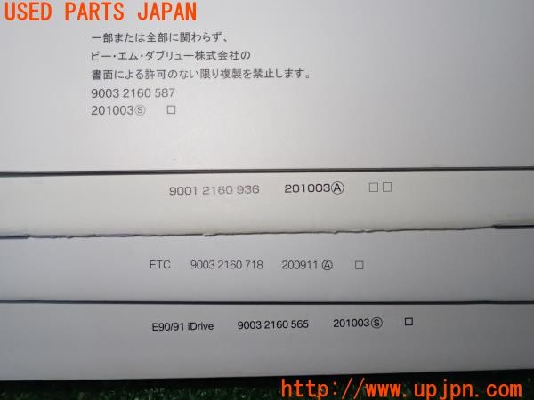 3UPJ=9230520802]BMW 320i(PG20 E90)後期 LCI 取扱説明書 取説 車両マニュアル 中古_5