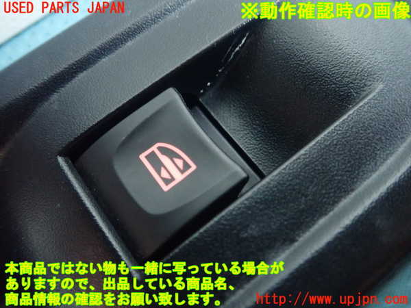 1UPJ-9230536245]ルノー・トゥインゴ(AHH4B)左前パワーウィンドウスイッチ 中古_3
