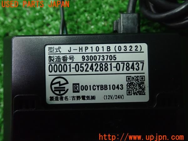 3UPJ=9230540503]RX-8(SE3P)前期 古野電気 J-HP101B ETC車載器 中古_4