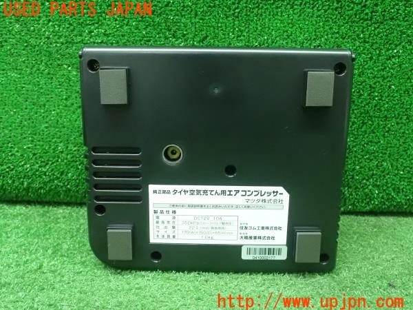 3UPJ=9230540625]RX-8(SE3P)前期 純正 パンク修理キット エアコンプレッサー 中古_5