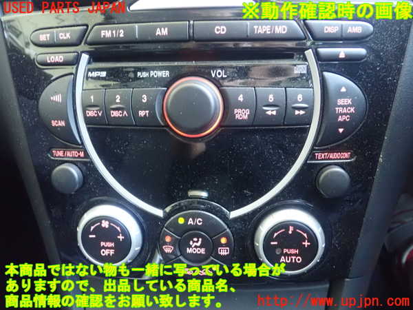 1UPJ-9230546480]RX-8(SE3P)CDプレーヤー 中古_3