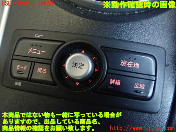 1UPJ-9230546306]RX-8(SE3P)スイッチ1(ナビメニュー) 中古_2