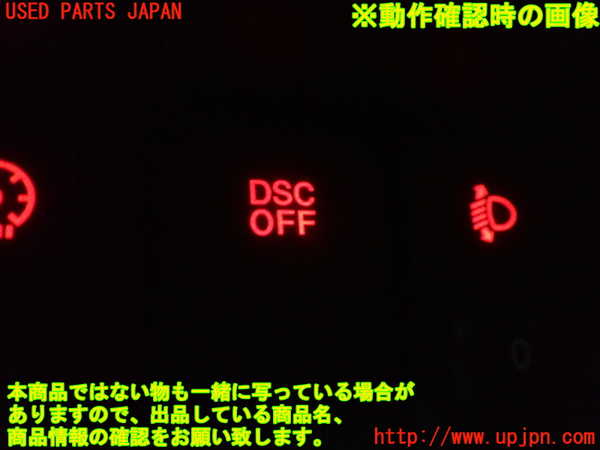 1UPJ-9230546307]RX-8(SE3P)スイッチ2(DSCOFF) 中古_2