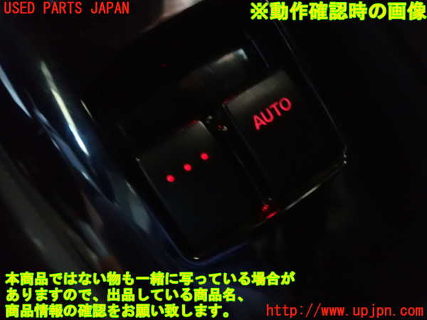 1UPJ-9230546240]RX-8(SE3P)右前パワーウィンドウスイッチ 中古_3