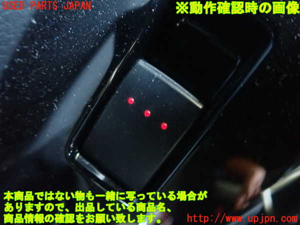 1UPJ-9230546245]RX-8(SE3P)左前パワーウィンドウスイッチ 中古_3