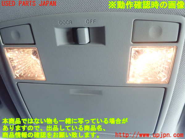 1UPJ-9230546411]RX-8(SE3P)ルームランプ1 中古_3