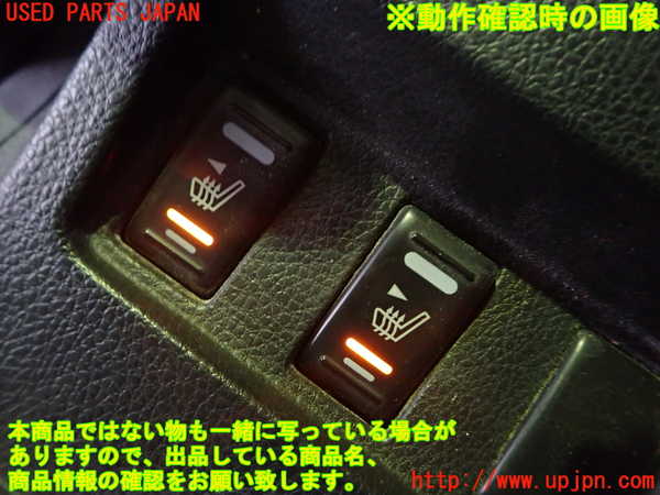 1UPJ-9230556309]フェアレディZ(Z33)スイッチ4 (シートヒーター) 中古_4