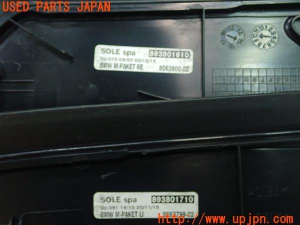 3UPJ=9230560616]BMW 420i クーペ Mスポーツ(3N20 F32)純正 スカッフプレート 1台分 2枚セット 中古_5