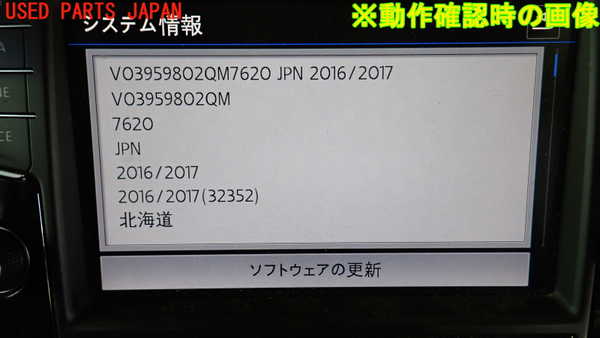 5UPJ-9230576589]VW ゴルフ トゥーラン(1TCZD)カーナビゲーション HDD 中古_5