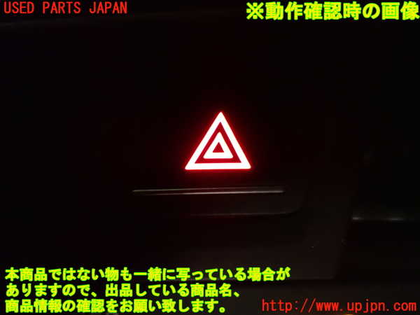 5UPJ-9230576290]VW ゴルフ トゥーラン(1TCZD)ハザードスイッチ 中古_3