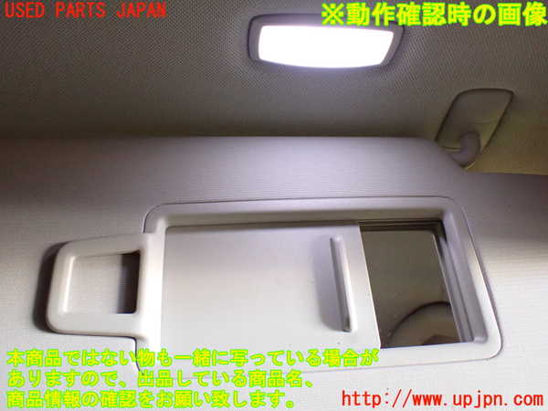 5UPJ-9230577625]VW ゴルフ トゥーラン(1TCZD)室内サンバイザー右側 中古_4