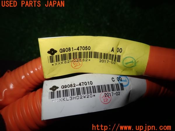 3UPJ=9230580580]プリウスPHV(ZVW52)前期 純正 G9081-47010/G9081-47050 バッテリーチャージャーハーネス インレット ケーブル 充電 中古_5