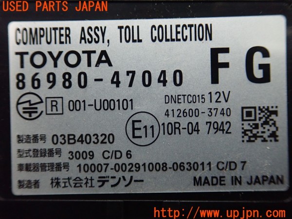 3UPJ=9230590503]プリウスPHV(ZVW52)前期 純正ビルトイン 86980-47040 ETC車載器 ETC2.0 中古_5