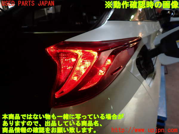 1UPJ-9230591530]プリウスPHV(ZVW52)右テールランプ 中古_4