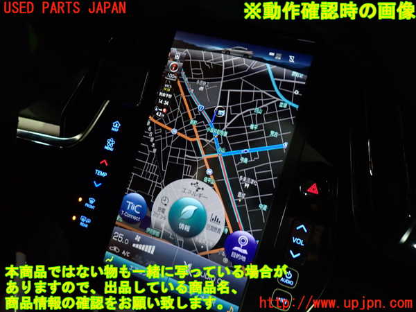 1UPJ-9230596589]プリウスPHV(ZVW52)カーナビゲーション 中古_5