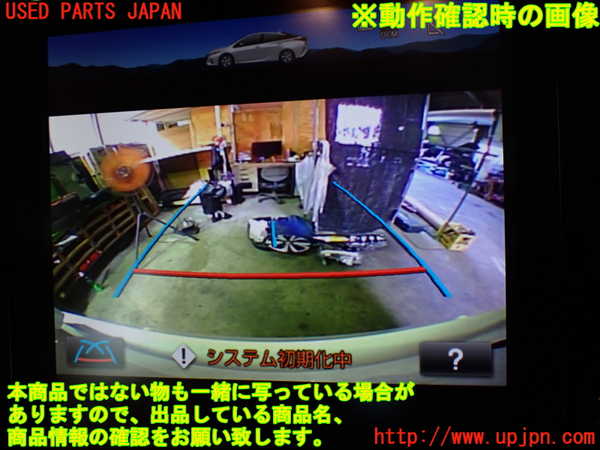 1UPJ-9230596680]プリウスPHV(ZVW52)バックカメラ 中古_4