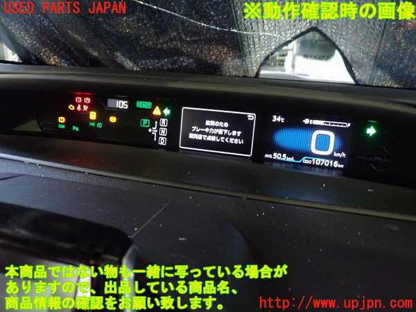 1UPJ-9230596170]プリウスPHV(ZVW52)スピードメーター 中古_4