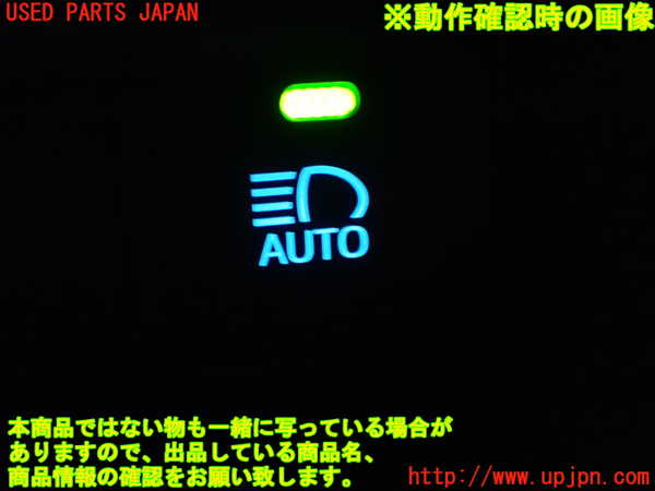 1UPJ-9230596308]プリウスPHV(ZVW52)スイッチ3 (オートハイビーム) 中古_3