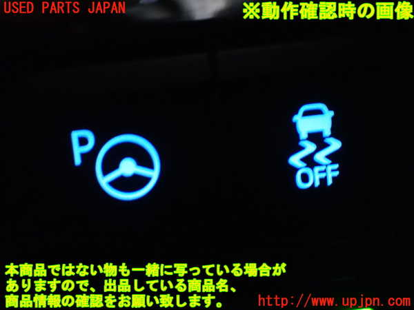 1UPJ-9230596309]プリウスPHV(ZVW52)スイッチ4 (VSC OFF) 中古_3