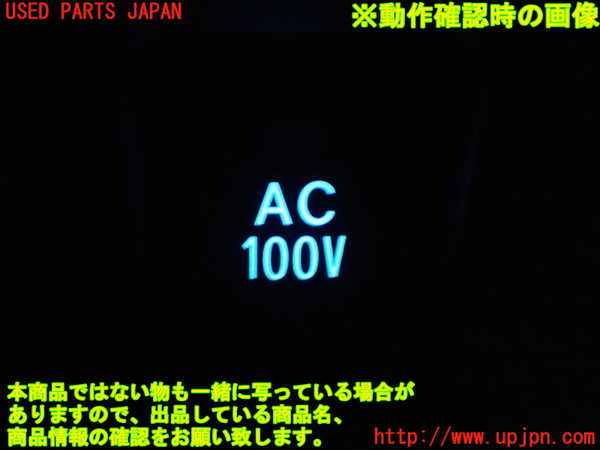 1UPJ-9230596312]プリウスPHV(ZVW52)スイッチ7 (AC 100V) 中古_3
