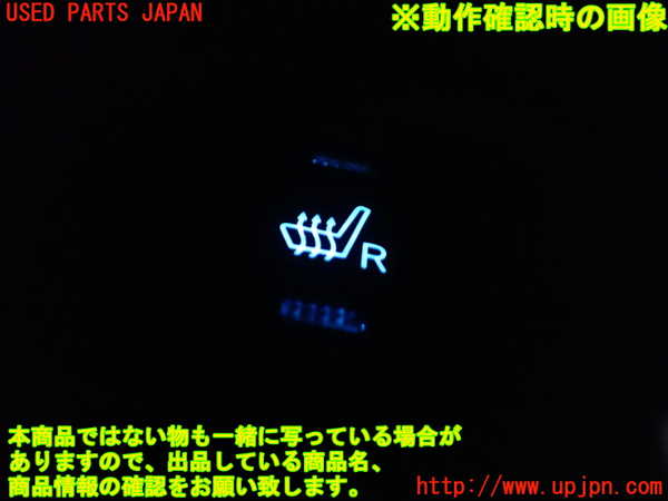 1UPJ-9230596313]プリウスPHV(ZVW52)スイッチ8 (シートヒーター) 中古_4