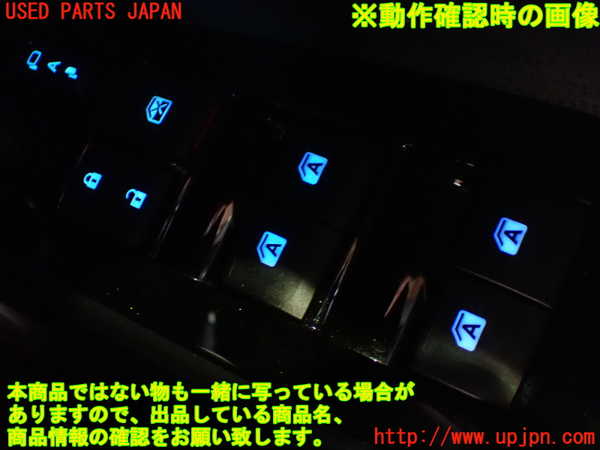 1UPJ-9230596240]プリウスPHV(ZVW52)右前パワーウィンドウスイッチ 中古_4