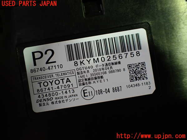 1UPJ-9230596146]プリウスPHV(ZVW52)コンピューター1 (TRANSCEIVER TELEMATICS) 中古_2