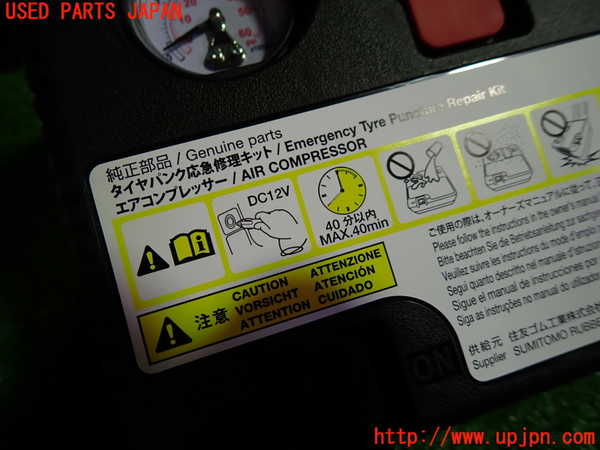 1UPJ-9230597805]プリウスPHV(ZVW52)車載工具 中古_2