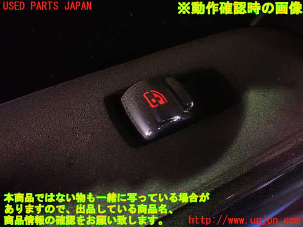1UPJ-9230626245]BMW ミニ(MINI)クーパーS F55(XS20)左前パワーウィンドウスイッチ 中古_5