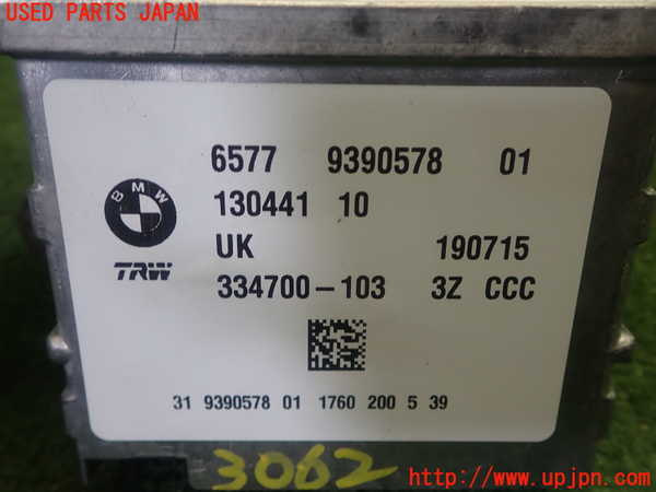 1UPJ-9230626145]BMW ミニ(MINI)クーパーS F55(XS20)エアバッグコンピューター 展開済み ジャンク_4