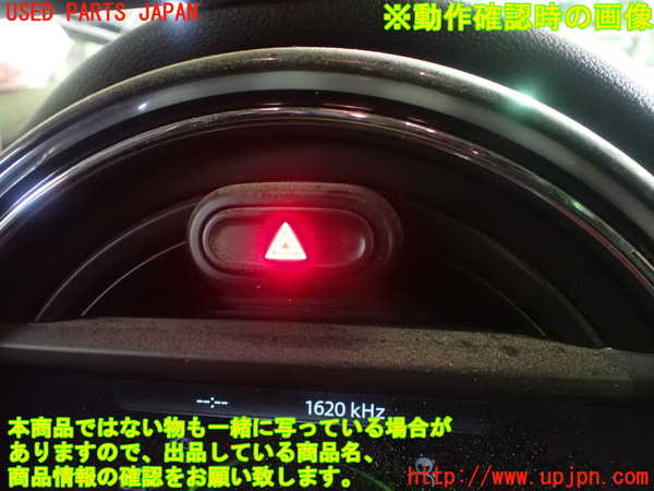1UPJ-9230626290]BMW ミニ(MINI)クーパーS F55(XS20)ハザードスイッチ 中古_5