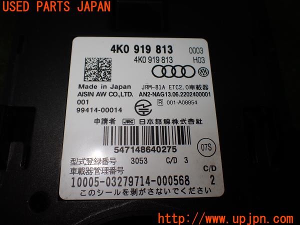 3UPJ=9230630503]アウディ Q4 スポーツバック e-tron(FZEBJ)純正ビルトイン 4K0 919 813 ETC車載器 ETC2.0 中古_5