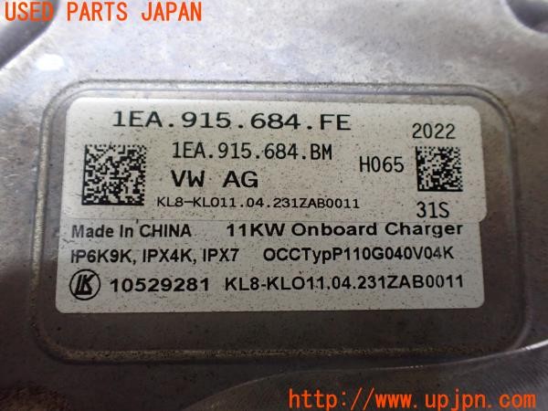 3UPJ=9230630580]アウディ Q4 スポーツバック e-tron(FZEBJ)純正 1EA.915.684.FE バッテリーチャージャー 高圧バッテリー 中古_5