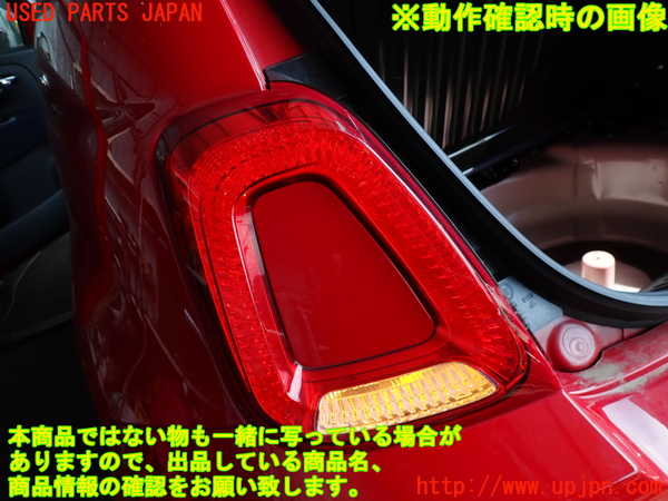 2UPJ-9230651536]フィアット・500(31209)左テールランプ 中古_4