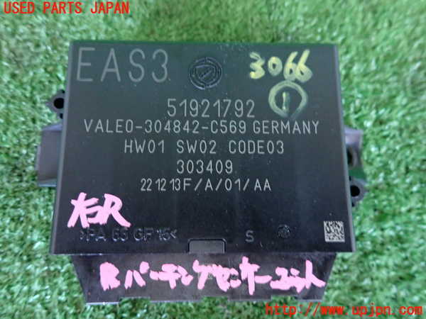 2UPJ-9230666146]フィアット・500(31209)コンピューター1 (パーキングセンサーユニット) 中古_3