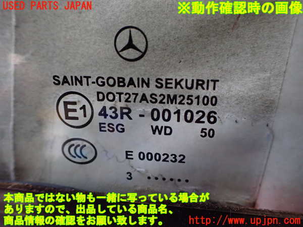 2UPJ-9230671260]ベンツCLK320(209365)左前ドア (43R-001026 M25100) 中古_5
