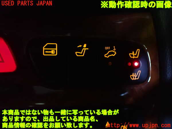 2UPJ-9230676290]ベンツCLK320(209365)ハザードスイッチ 中古_3
