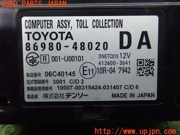 3UPJ=9230680503]レクサス IS300(ASE30)純正ビルトイン 86980-48020 ETC車載器 ETC2.0 中古_4