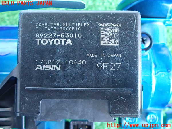 2UPJ-9230684260]レクサス・IS300(ASE30)ステアリングシャフト (ジャンク品) 中古_4