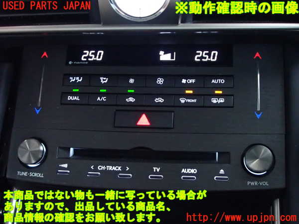 2UPJ-9230686066]レクサス・IS300(ASE30)エアコンスイッチ1 中古_5