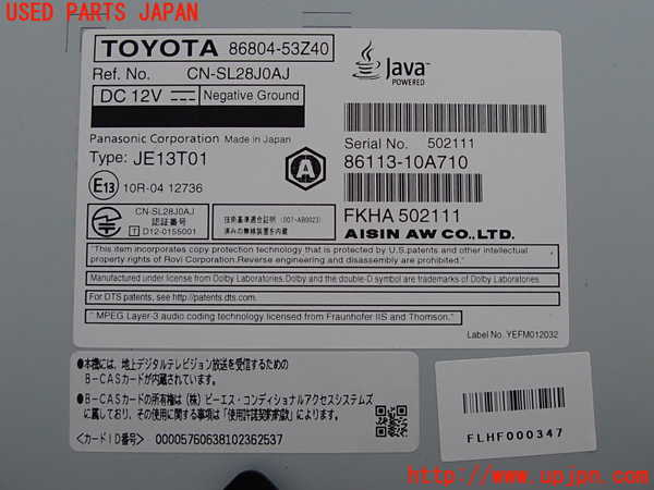 2UPJ-9230686589]レクサス・IS300(ASE30)カーナビゲーション 中古_3