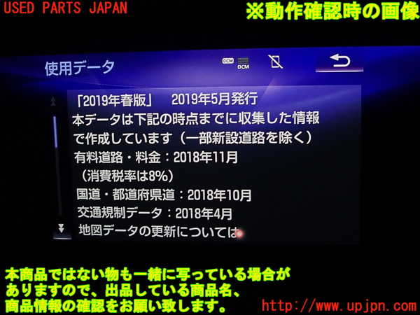 2UPJ-9230686589]レクサス・IS300(ASE30)カーナビゲーション 中古_5