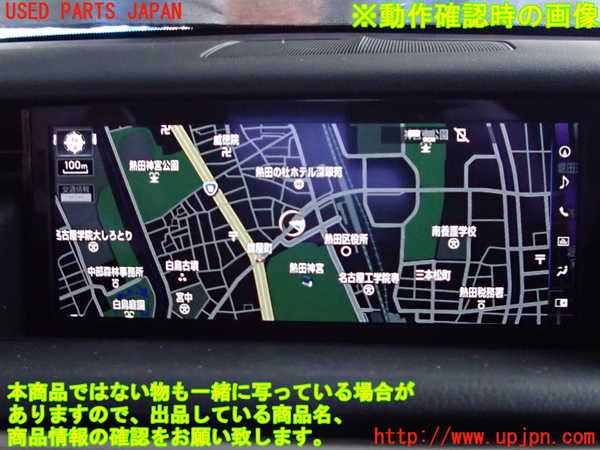 2UPJ-9230686629]レクサス・IS300(ASE30)モニター 中古_4