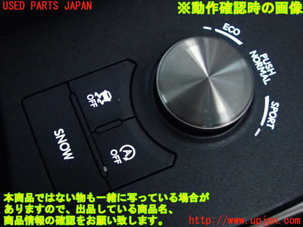2UPJ-9230686307]レクサス・IS300(ASE30)スイッチ2 (SNOW) 中古_5