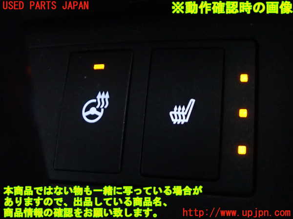 2UPJ-9230686308]レクサス・IS300(ASE30)スイッチ3 (シートヒーター) 中古_4