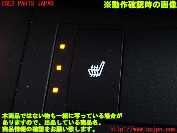 2UPJ-9230686308]レクサス・IS300(ASE30)スイッチ3 (シートヒーター) 中古_5